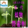 VENATTO PGA BROTH 350 (Gamma PGA)