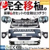 Toyota hiace 200 2014 car front face black chrome bumper light body kit set