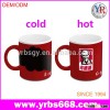Ceramic Color Change Magic Mug