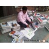 Newspaper Flier Inserts
