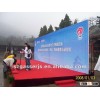 outdoor background vinyl banner