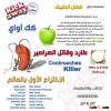 kick away Cockroaches killer