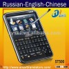 Russian-English-Chinese high definition screen learning machine company