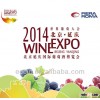 2014 Beijing International Wine Expo | Global Wine Fair | Conference on Grapevine Breeding and Genet