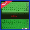 Russian/German/Spanish/Italian/Korean Languages Keyboard Stickers for Laptops with Luminous Function