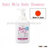 Japan baby best liquid bath soap --- foam soap --- 500ml wholesale