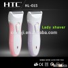 HTC HL-015 best body shaver