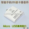 OTG 5 in 1 Smart Card Reader Writer Micro sd Card Reader usb 3.0 card reader
