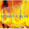 BS476 E fire rated building glass