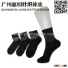 men socks, casual socks for men
