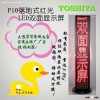 P10 floor stand & double-sided LED panel with single-red