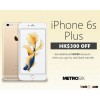 HK$300 off on Apple iPhone 6s Plus