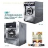 industrial washing machines for sale SXT-F Series