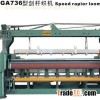 736 Model Rapier Loom