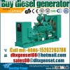 Cummins 200kva diesel generator set price