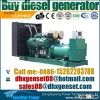 Cummins 120kva diesel generator set price
