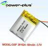3.7v 281624/60mAh lithium polymer battery /LIP/li-polymer/li-polymer battery