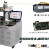 Import Configure Laser Fiber Marking Machine