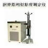 SH0048 Lubricating Grease Apparent Viscosity Tester