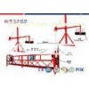 500KG-1000KG High-rise Roof Suspended Work Platform for Building Maintenance