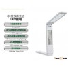 Folding rechargeable LED Table Lamp reading light with LCD Calendar