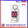 resin UK keychain