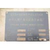 Marine diesel engine set SXD PIELSTICK 12PA6V-280