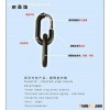 Plastic coated safety link chain