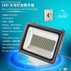 Dimmable LED Floodlight--HNS-FS300W/LED Floodlight/Flood light/Led outdoor light/Led light/lighting/