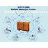 CNC Portable water jet cutter outside for special accosions 22kw