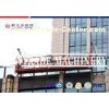 100M Lifting Height Electric Suspended Scaffolding Platform , Construction Cradle