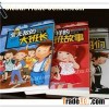 Children Books Sewing Binding Printing