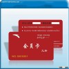 Cheap Name PVC Card