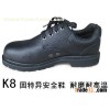 protective Goodyear safety shoes