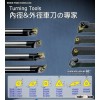 Indexable tungsten carbide insert