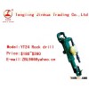 YT24 Rock Drill