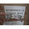 foton auman truck partsbearing bush 4948506