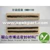 tyre seal