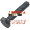 Supply screw: DIN933, ISO4017, DIN931, ISO4014, DIN609, DIN610, DIN561, DIN564, DIN571