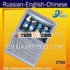 Newest Russion-English-Chinese high definition screen electronic dictionary purchasing
