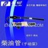HOSE;FUEL;MANUAL PUMP