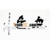 chinese master handwritting
