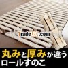 Moisture Protection Natural Wood Roll-up Sunoko Bed SECCO Double bed Popular in Japan