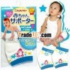Japan Knee Supporter for Babies ---Blue for Boys--- Wholesale