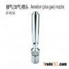 Aeration (plus gas) Fountain Nozzle