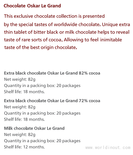 巧克力块Chocolate Oskar Le Grand
