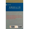 HockTex™ PPor PET Woven Geotextile