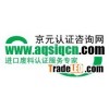 AQSIQ