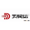 International freight forward service