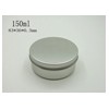 150ml aluminium cosmetic cream jar